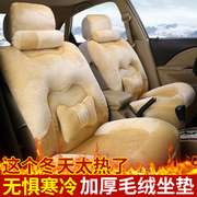 2018汽车坐垫冬季专用大众捷达座套全包围毛绒小车专用座垫套