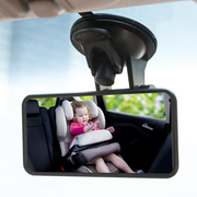 车内宝宝后视镜汽车儿童安全座椅观察镜婴儿辅助吸盘镜后视提篮镜