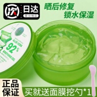 自然乐园芦荟胶修护舒缓面膜