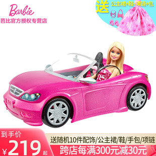 芭比闪亮粉色敞篷汽车大礼盒套装女孩换装公主儿童过家家玩具