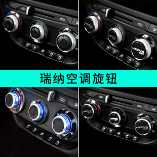 2010-20款北京现代瑞纳空调旋钮，改装伊兰特专用开关，装饰内饰爆改