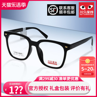 川久保玲防蓝光眼镜框，可配近视男女素颜黑框眼镜架，gm透明眼镜5989