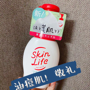 油痘皮的妈！日本skinlife祛痘泡沫洗面奶cow牛乳石碱洁面乳控油
