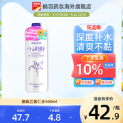 日本naturie薏仁水湿，敷爽肤水女补水保湿护肤化妆水500ml