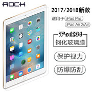 ROCK苹果新ipad9.7寸钢化膜pro10.5防爆玻璃膜air2贴膜mini123膜