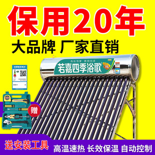 太阳能热水器家用不锈钢太阳能热水器新型农村光电两用全自动上水