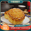 哈回·清香村 广式奶油椰蓉月饼 哈尔滨糕点 回民月饼 北方清真月