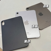 适用2021新ipadmini6外壳，防弯迷你6保护套，8.3寸缺边吸笔超薄磨砂硬壳