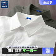geniolamode衬衫男冰丝垂感夏季防晒白色长短袖，衬衣外套薄款