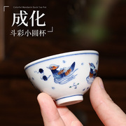 台湾存仁堂主人杯客杯手绘斗彩小圆杯陶瓷茶杯中式仿古功夫茶具
