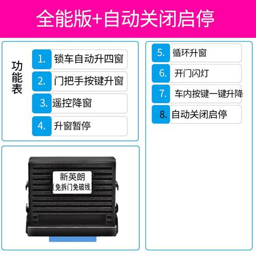 适用于英朗自动升窗器15-22款新英朗一键升降OBD锁车关窗改装