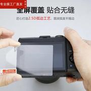 适用佳能IXUS140相机钢化膜ixus180屏幕保护膜ixus990/75贴膜CCD数码相机ixus255hs配件玻璃膜IXY630高清防刮