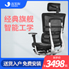 达宝利人体工学椅老板椅可躺久坐办公椅工程学电脑椅家用电竞椅D8