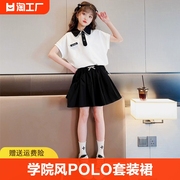 女童夏装POLO衫短袖套装裙子2024洋气儿童装学院风百褶裙夏季