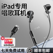 唱歌耳机全民k歌专用麦克风适用iPhone苹果ipad pro ari录歌录音