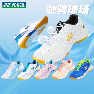 yonex尤尼克斯羽毛球鞋，101cr男女专业轻便减震防滑透气运动鞋