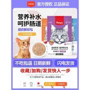 顽皮鲜封包猫零食Wanpy猫罐头营养增肥幼猫妙鲜湿粮主食猫咪猫条