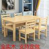 现代简约小户型餐桌长方形，全实木桌吃饭桌双层松木餐桌家用实木桌