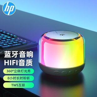 HP/惠普无线蓝牙音响立体低音炮迷你小音箱手机笔记本通用发光S02