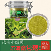 越南小绿膜去黑头粉刺螨虫植物，绿茶面膜男女，鼻贴固体清洁棒撕拉式