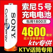 电池索尼日本进口4600毫安充电电池5号7号玩具车充电电池KTV话筒