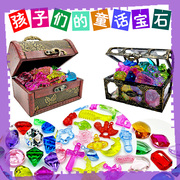儿童宝石玩具女孩亚克力塑料水晶钻石透明公主百宝箱女童玩具宝石