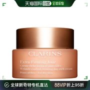 自营|clarins娇韵诗面霜，弹簧焕颜弹力日霜，50ml适合干性肌肤