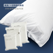 一次性睡袋 出差旅行需要 轻便方便卫生床单 枕套 干净卫生