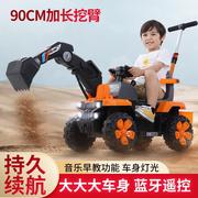 潮流儿童玩具电动挖掘机工程车大号挖土机可坐可骑男女宝宝小