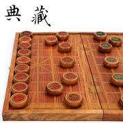廿青人中国象棋红木实木大号，缅甸花梨折叠棋盘，高档套装领导长辈礼