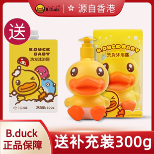 B.Duck小黄鸭儿童洗发水婴儿沐浴露二合一温和无泪洗护沐浴乳套装