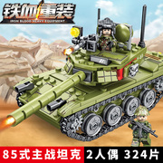 森宝巨大形军事坦克积木，男孩益智力拼装玩具，85式99a模型积木
