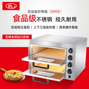 电烤箱商用披萨炉不锈钢二层烤鸡，炉单层双层大型面包蛋挞烘焙烤炉