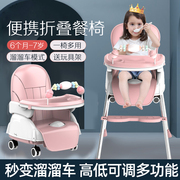 宝宝餐椅可折叠多功能儿童，餐桌椅便携式婴儿，座椅幼儿家用bb吃饭桌