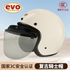 台湾evo男女通用3C认证冬季电动车摩托车头盔安全轻便安全帽