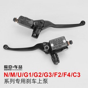 专用小牛mqi2uqi+usnqi电动车刹车，泵碟刹上泵f2g2改装油刹配件