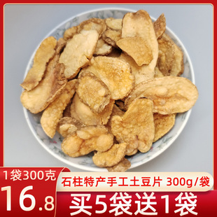 重庆石柱特产现炸油炸薯片洋芋片果果土豆片小吃休闲零食品小包装