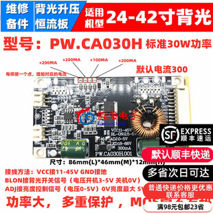 32寸40寸42寸50寸55寸58寸60寸65寸LED驱动板背光板恒流板升压板