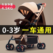 双向婴儿推车可坐可躺超轻便一键折叠新生儿童，宝宝手推车‮好孩子