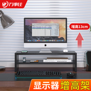 显示器增高架台式电脑显示屏底座抬高双层办公室桌面键盘置物架