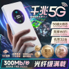 5g移动随身wifi全网通高速网络千兆无线路由器cpe设备家用户外直播便携式笔记本热点车载强信号5G上网卡宽带