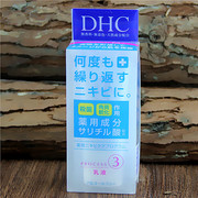 歇业大甩 DHC净痘修护乳液40ml 净痘 适合痘痘皮肤 给钱就拿走