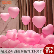 七夕爱心气球婚房装饰套装网红订婚粉色心形求婚告白婚礼场景布置