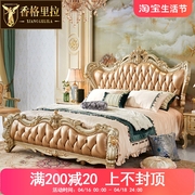 欧式皮艺床美式香槟金色1.8米2米双人婚床1.5m主卧实木雕花真皮床