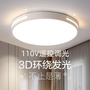 110V台湾用led吸顶灯圆形客厅卧室房间书房餐厅过道简约超薄灯具