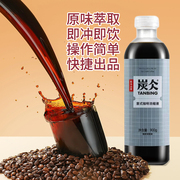 农夫山泉咖啡炭仌意式浓缩液，900g奶茶店，专用原料美式生椰拿铁整箱