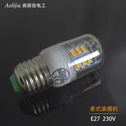 led灯泡e27螺口中式老式 抽油烟机配件代替白炽灯220V球泡玉米灯
