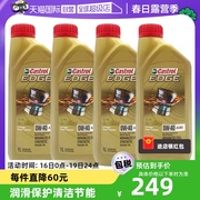 自营嘉实多Castrol 极护全合成机油SP 0W-40 1L/桶*4新加坡版