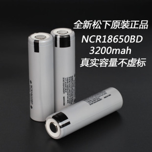 Panasonic/松下NCR18650BD 3.7V充电锂电池足容量3200mah