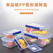 冰箱保鲜盒大容量透明塑料盒套装长方形厨房食品水果收纳盒冷藏盒